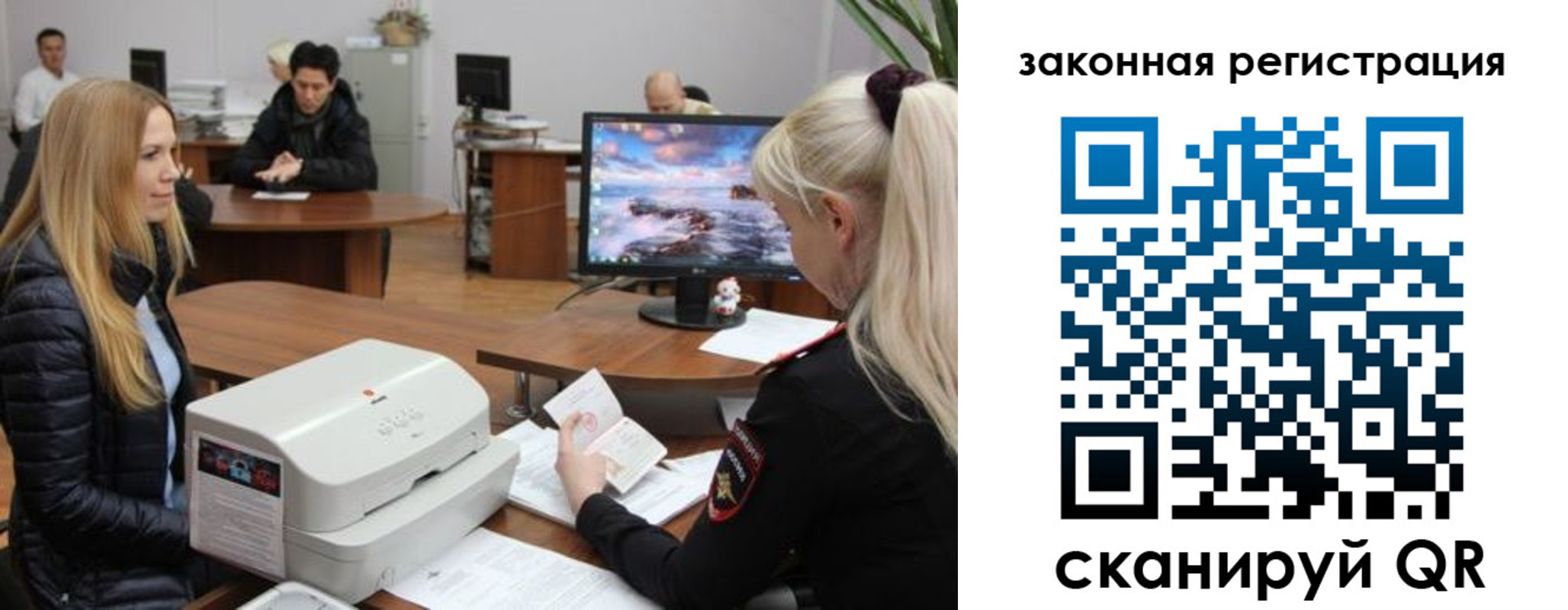 временная регистрация законно в Приморско-Ахтарске