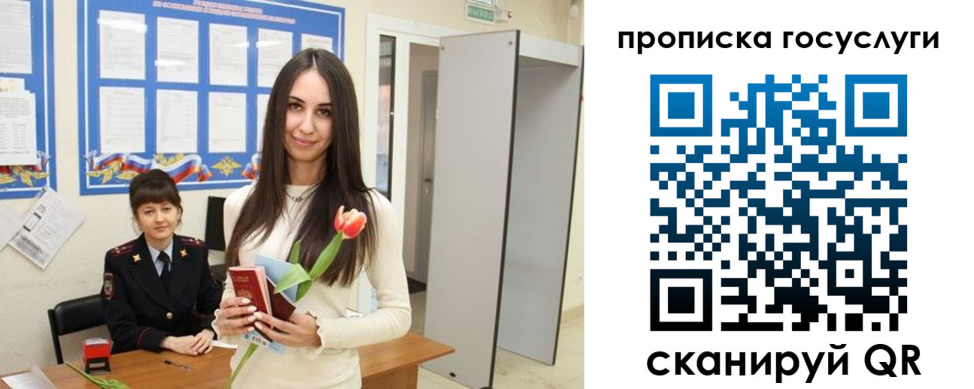 временная прописка в Приморско-Ахтарске