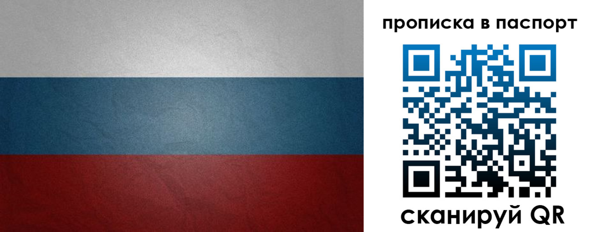 временная регистрация гарантия в Приморско-Ахтарске