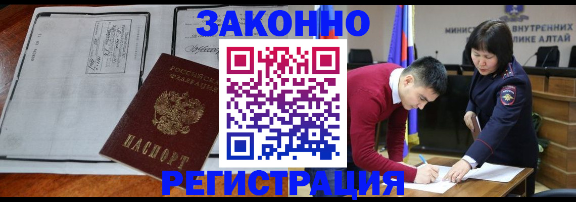 миграционный учет в Приморско-Ахтарске