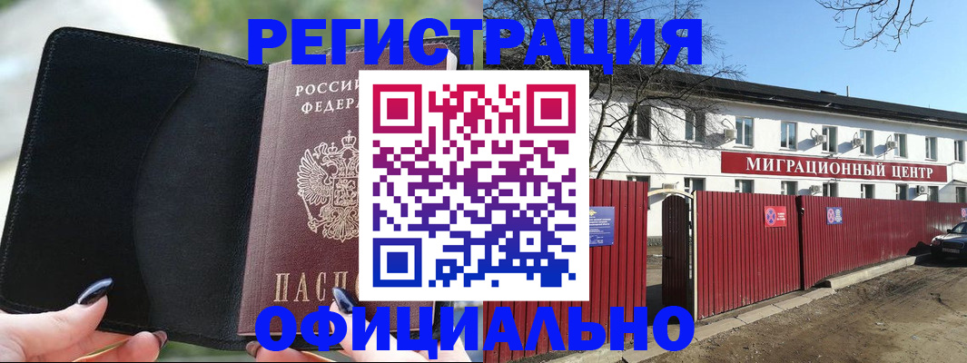 регистрация в Приморско-Ахтарске